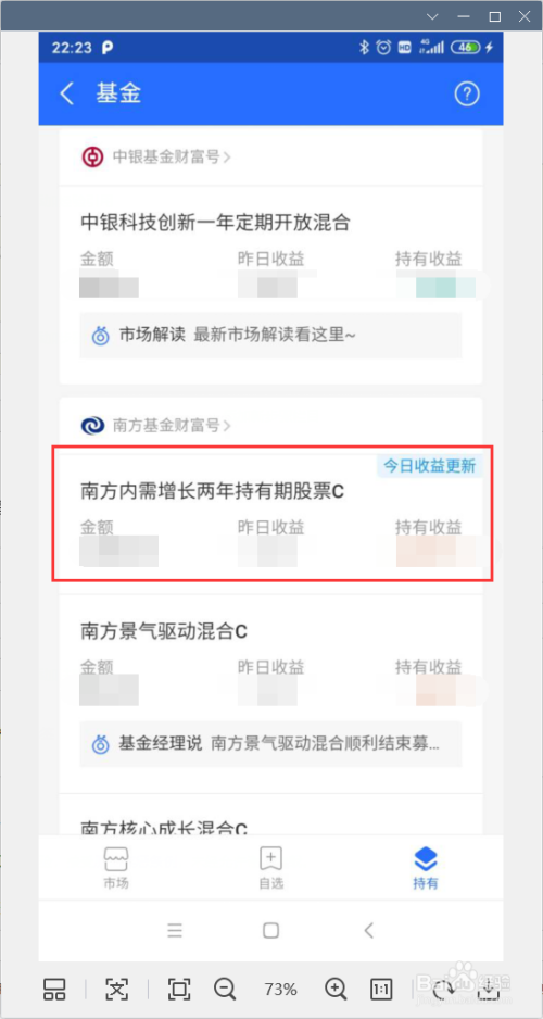支付宝基金怎么看当天收益(支付宝基金怎么看当天收益总和)