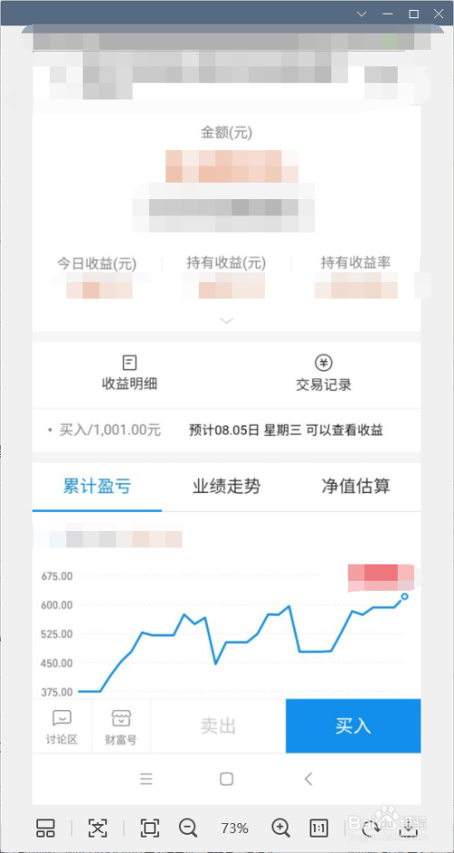 支付宝基金怎么看当天收益(支付宝基金怎么看当天收益总和)