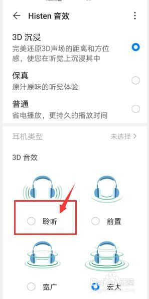 华为p40耳机3D音效如何打开(华为p40音效怎么设置)