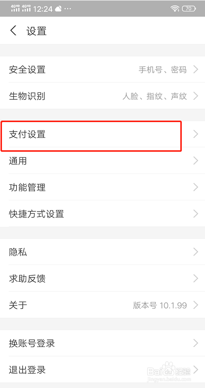 支付宝免密支付如何关闭(支付宝免密支付如何关闭视频)