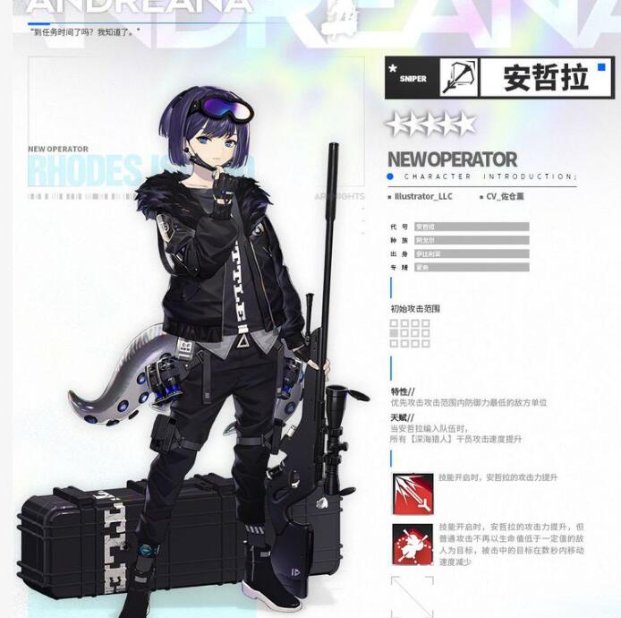 明日方舟安哲拉天赋技能详细介绍