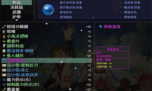大千世界灵魂宝珠怎么得