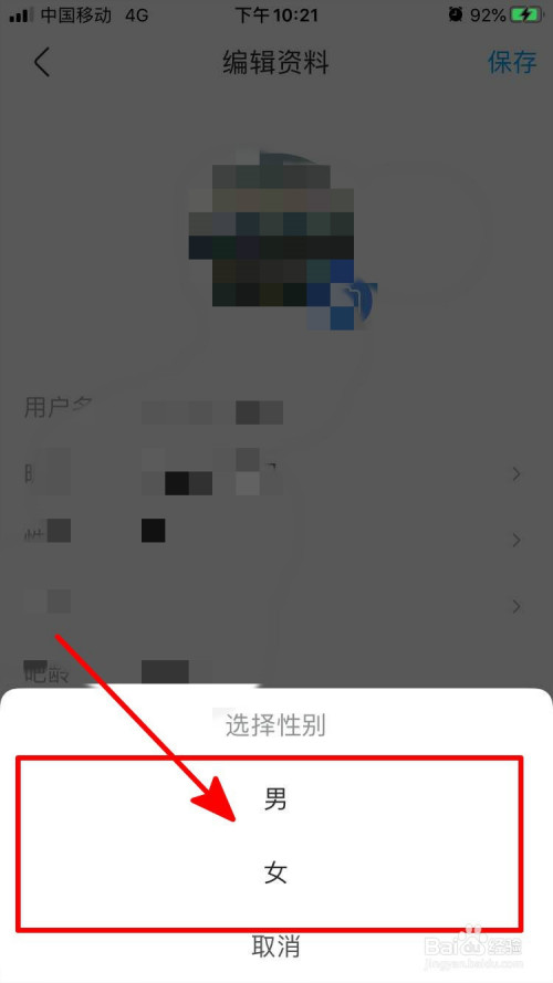 百度贴吧性别怎么更改(百度贴吧电脑版怎么修改性别)