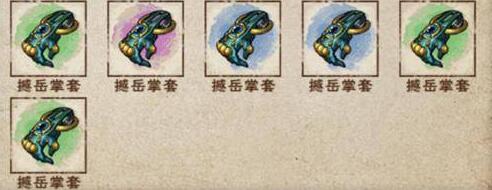烟雨江湖90级装备怎么打造