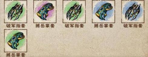 烟雨江湖90级装备怎么打造