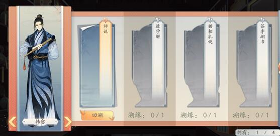 墨魂王安石溯源选择顺序是什么