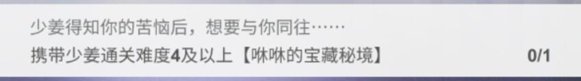 解神者少姜好感度怎么快速提升