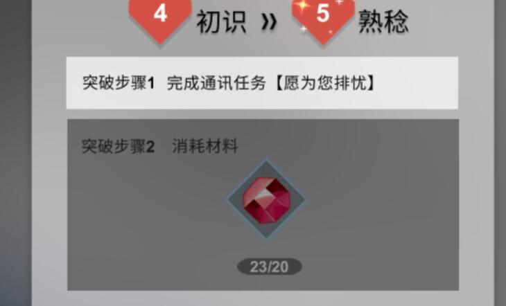 解神者少姜好感度怎么快速提升