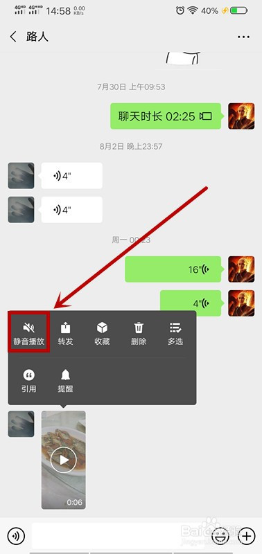 微信视频怎么静音播放(微信视频怎么静音播放了)