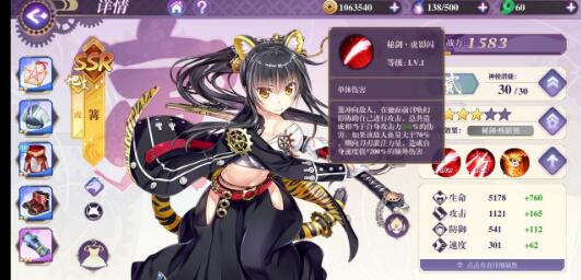 万灵启源新SSR篝怎么样