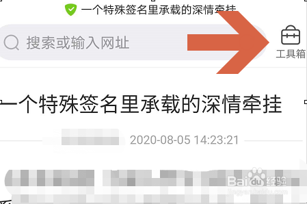 手机QQ浏览器怎么打开网页朗读(qq浏览器如何使用朗读)