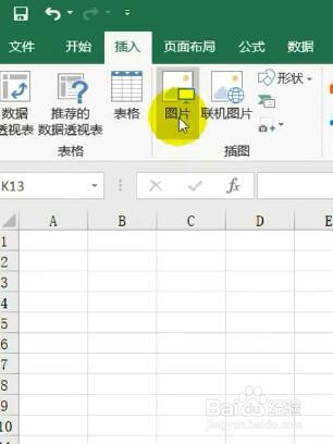 1,首先打开一个excel表格,然后点击插入,单击图片,在本地文件中找到