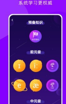 1596698907899339.png 从零开始学音标