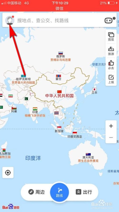 百度地图离线导航怎么打开(百度地图怎么使用离线导航)