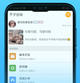 芥子空间app