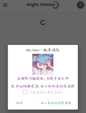 1596791964628687.png Alight Motion中文破解版
