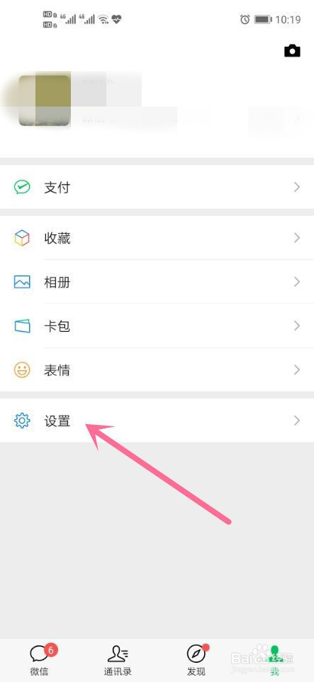 微信怎么关闭应用授权(微信怎么关闭应用授权的消息)