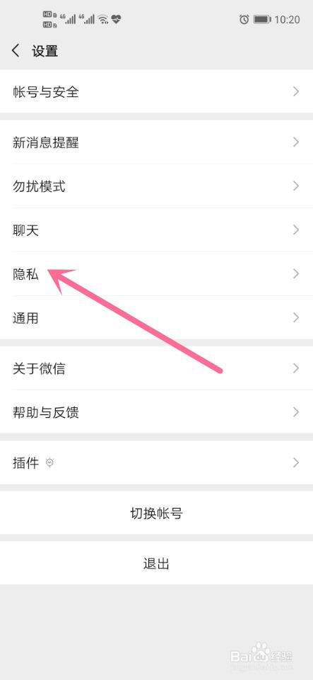 微信怎么关闭应用授权(微信怎么关闭应用授权的消息)