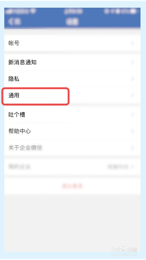 企业微信免打扰聊天怎么合并(企业微信的免打扰的聊天怎么设置)