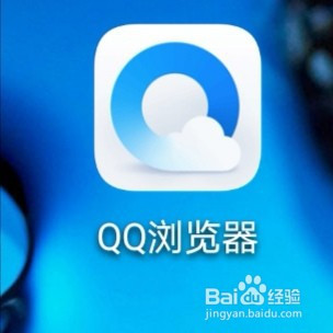 QQ浏览器下载任务数怎么修改(qq浏览器后台下载怎么设置)