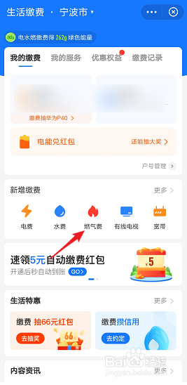 支付宝燃气费缴纳入口在哪里(支付宝缴燃气费如何操作)