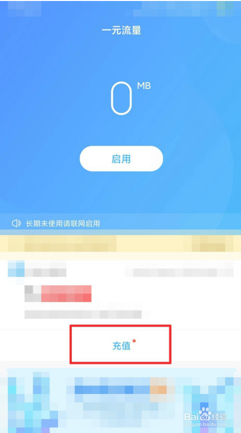 小米手机一元流量怎么用(小米手机一元流量怎么用啊)