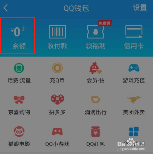 微信怎么给QQ钱包转账(微信怎么往qq钱包里转账)