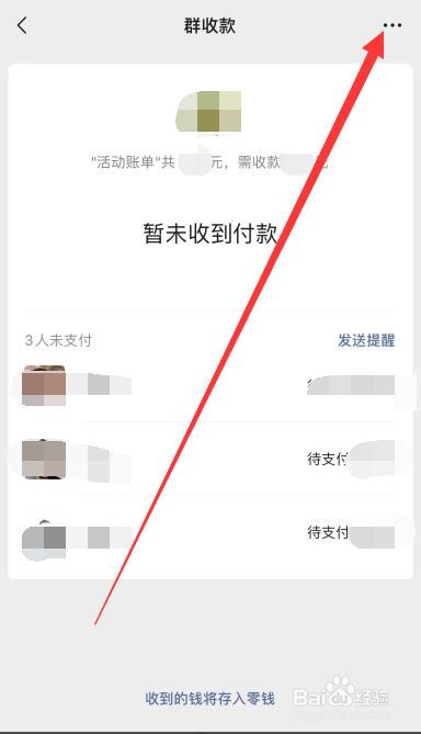 微信群收款怎么撤回(微信转账对方收款了怎么撤回)