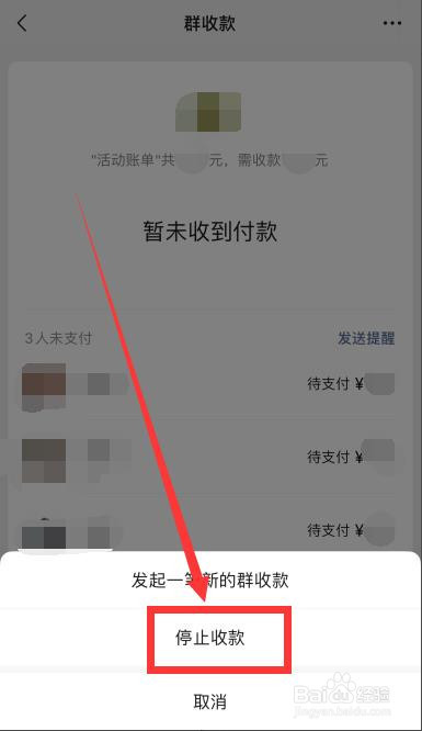 微信群收款怎么撤回(微信转账对方收款了怎么撤回)