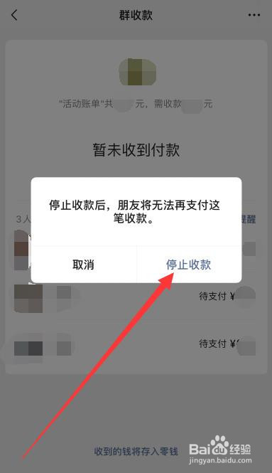 微信群收款怎么撤回(微信转账对方收款了怎么撤回)