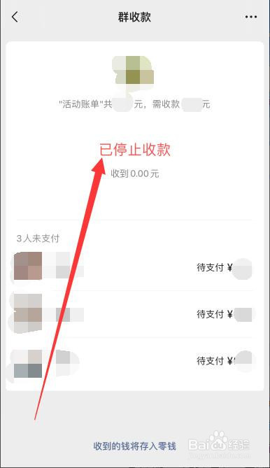 微信群收款怎么撤回(微信转账对方收款了怎么撤回)
