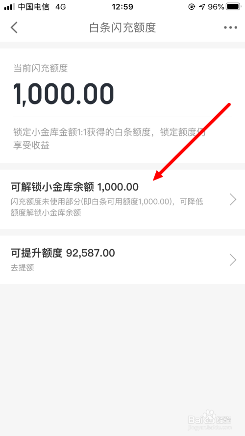 京东金融小金库余额怎么解除锁定(京东金融小金库的钱怎么取消冻结)