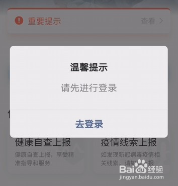 微信怎么解绑健康码(微信怎么解绑健康码的实名)