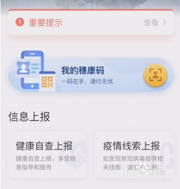 微信怎么解绑健康码(微信怎么解绑健康码的实名)