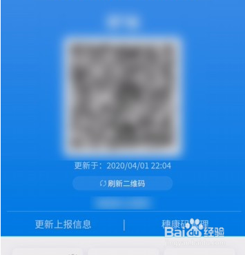 微信怎么解绑健康码(微信怎么解绑健康码的实名)