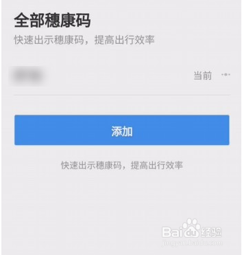 微信怎么解绑健康码(微信怎么解绑健康码的实名)