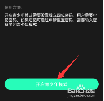 qq音乐怎么打开青少年模式(qq音乐怎样设置青少年模式)