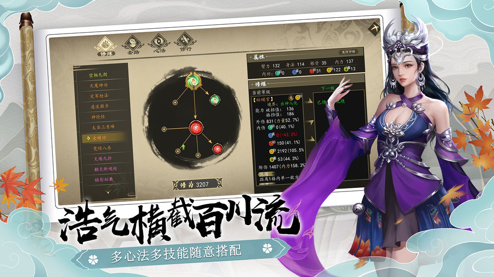 下一站江湖新手开局天赋怎么选