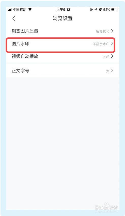 百度贴吧怎么关闭图片水印显示(百度贴吧视频水印怎么除掉)