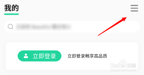 QQ音乐视频自动播放怎么设置(qq音乐怎么设置音乐自动播放)