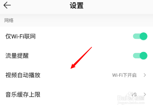 QQ音乐视频自动播放怎么设置(qq音乐怎么设置音乐自动播放)