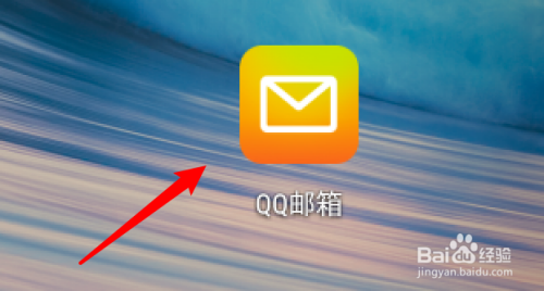 QQ邮箱怎么打开新邮件声音提醒(qq邮箱收到邮件会有提示声音吗)