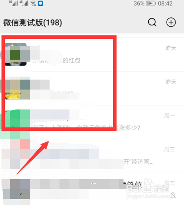 微信拍一拍怎么撤回(微信拍一拍怎么撤回对方能看到吗)