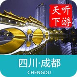 成都导游 v6.1.6