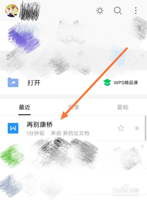 手机WPS标记文字怎么导出(手机wps如何查找指定文字)