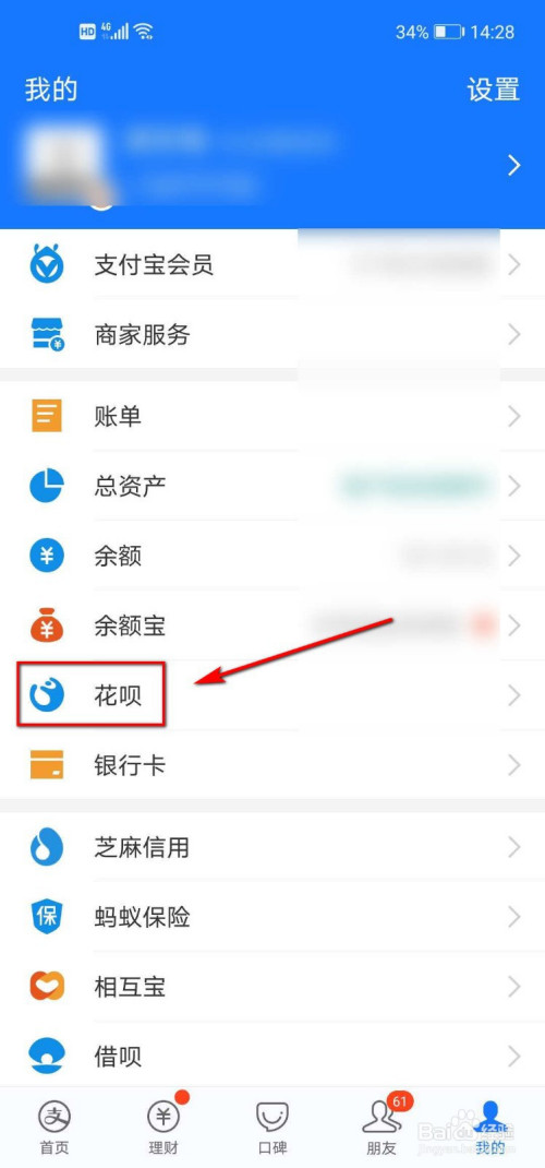 支付宝怎么降低花呗额度(支付宝怎么降低花呗额度了)