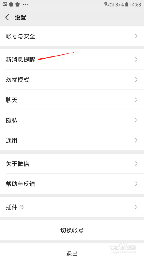 微信朋友圈更新提醒怎么关(微信朋友圈更新提醒怎么关闭)