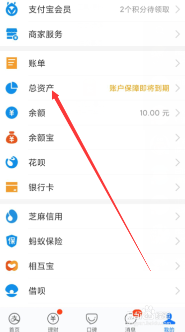支付宝怎么查看自己持有的所有基金(支付宝怎么查询我持有的基金)