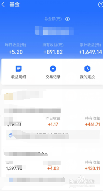 支付宝怎么查看自己持有的所有基金(支付宝怎么查询我持有的基金)