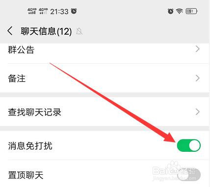 微信怎么关闭群消息提醒(微信怎么关闭群消息提醒功能)